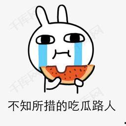 坐等吃瓜表情包图片